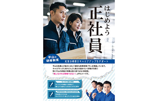 株式会社平山 静岡支店のサブ画像