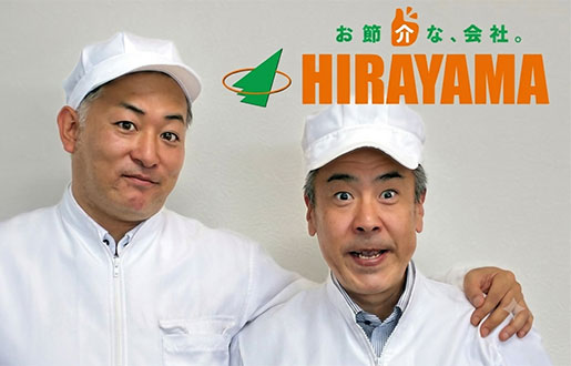 株式会社平山 静岡支店のサブ画像
