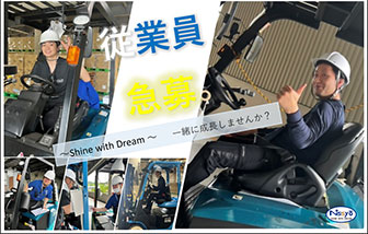 株式会社日商のサブ画像